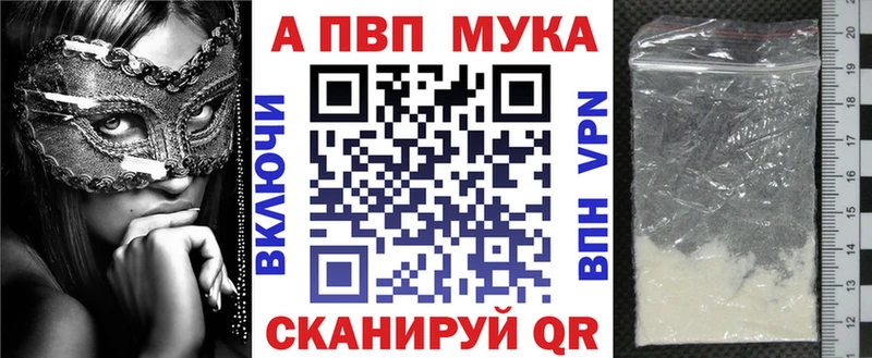 Купить закладки  Пошехонье  Alpha PVP кристаллы 