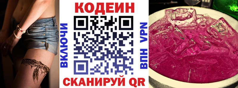 Купить закладки  Пошехонье  Кодеиновый сироп Lean напиток Lean (лин) 