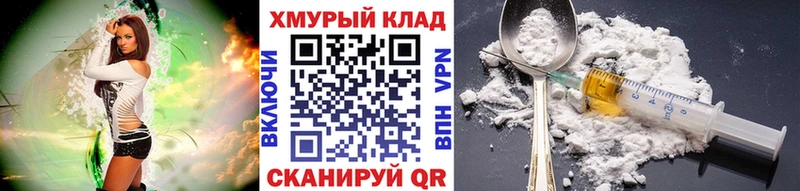 Купить где  Пошехонье  ГЕРОИН Heroin 