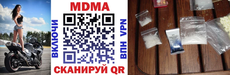 MDMA Molly  Купить  Пошехонье 