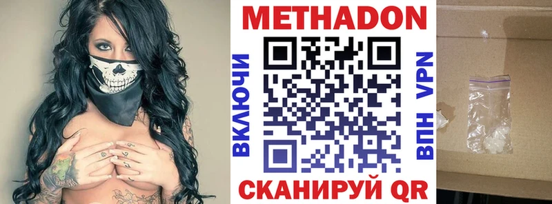 Купить где  Пошехонье  МЕТАДОН белоснежный 