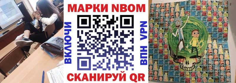Наркотические марки 1,8мг  Купить где  Пошехонье 